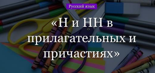 Russian language lesson