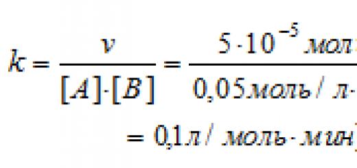 Перевести л ч в л мин. Моль л мин. Моль/л в л. Вычислить скорость взаимодействия веществ если Константа равна. 1 Моль/л это.